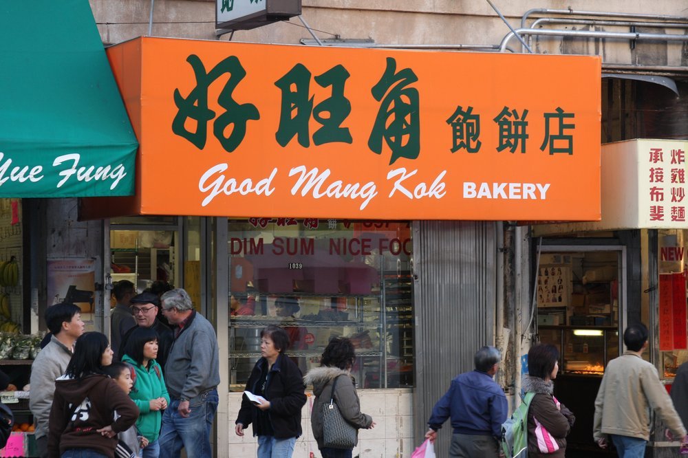 Dim sum at Good Mong Kok Bakery in Chinatown, San Francisco